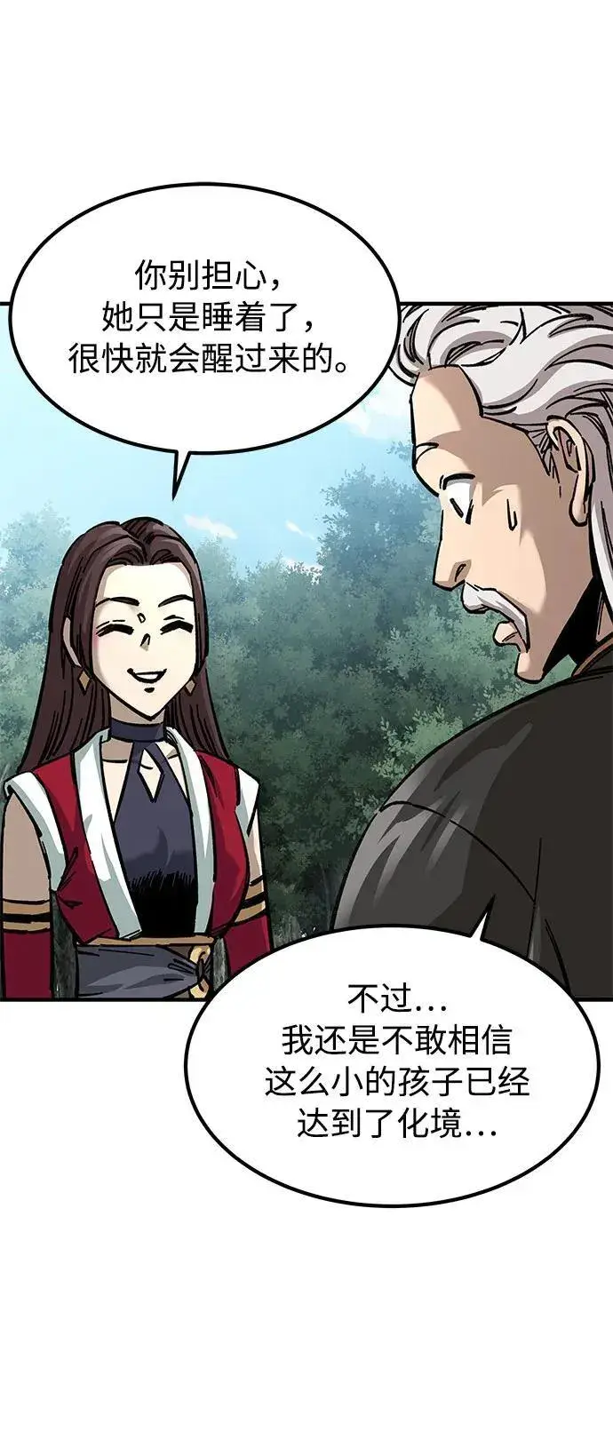漫画《爷爷武士与至尊孙女》第14话第58张图