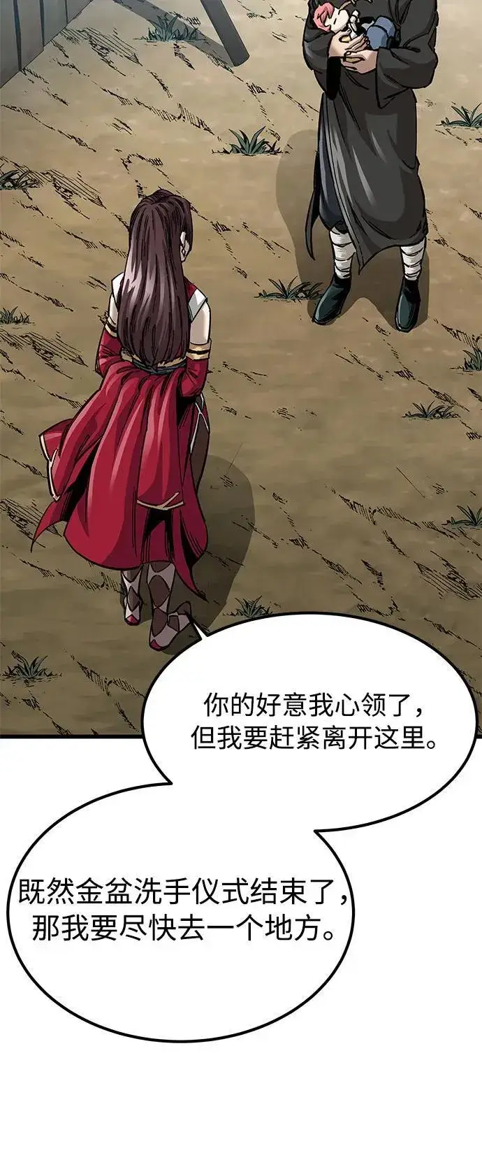 漫画《爷爷武士与至尊孙女》第14话第62张图