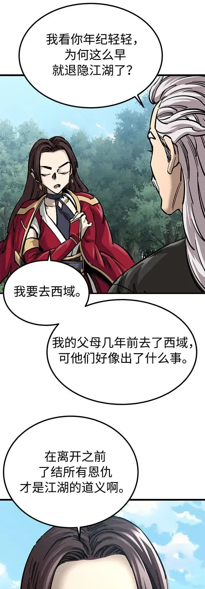 漫画《爷爷武士与至尊孙女》第14话第63张图
