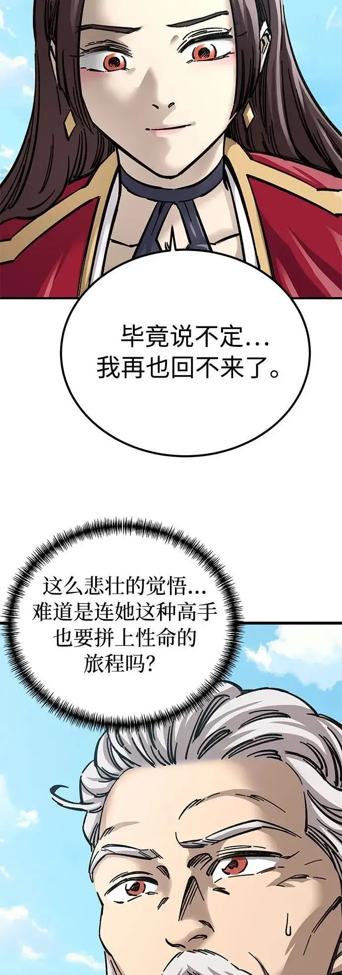 漫画《爷爷武士与至尊孙女》第14话第64张图