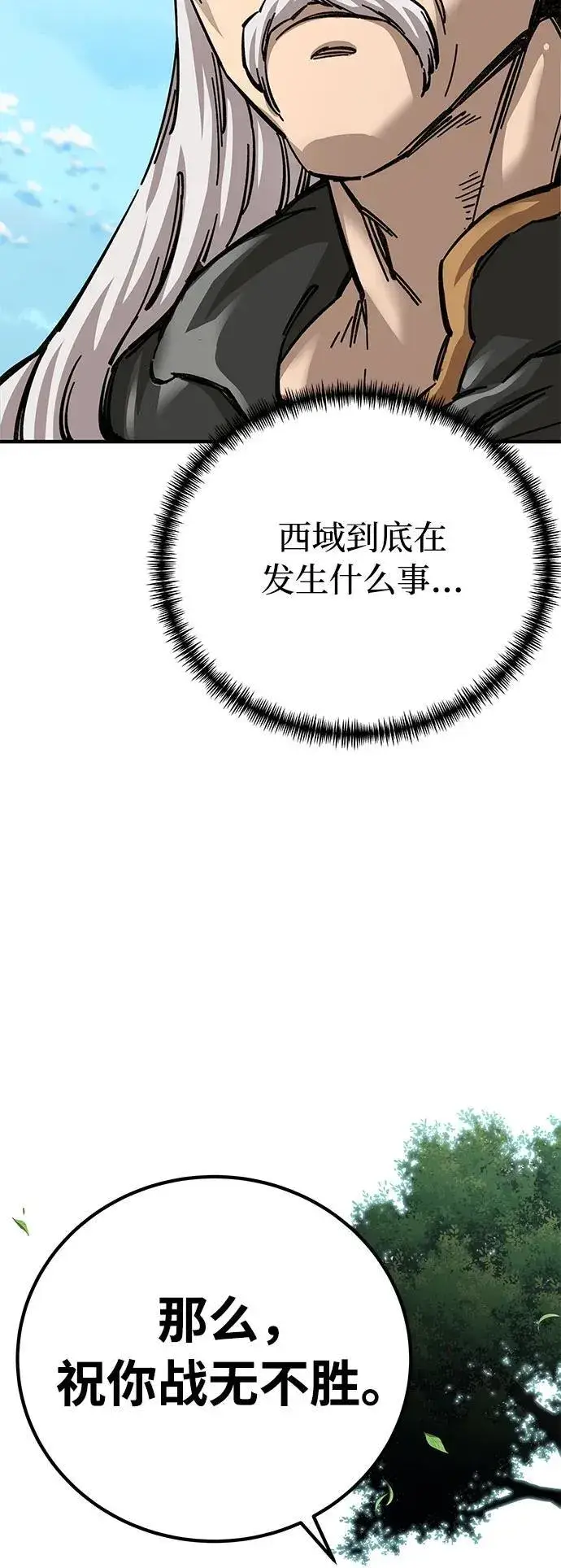 漫画《爷爷武士与至尊孙女》第14话第65张图