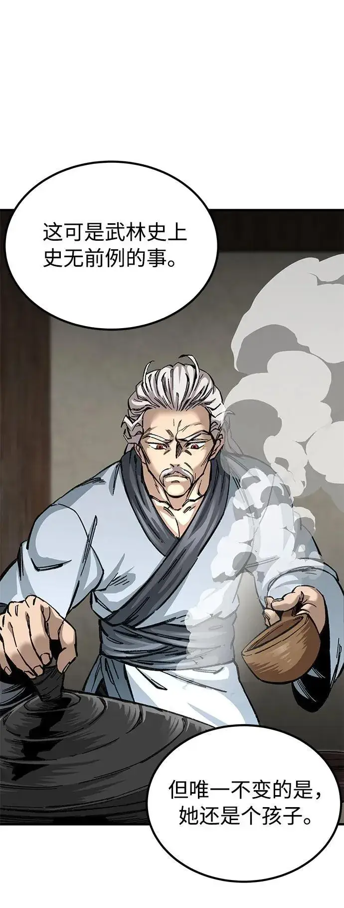 漫画《爷爷武士与至尊孙女》第14话第72张图