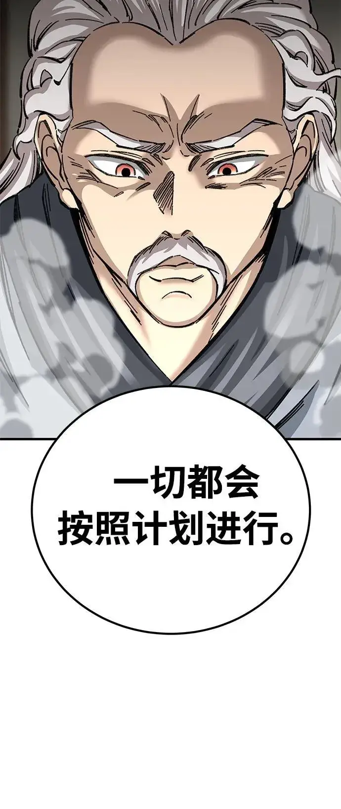 漫画《爷爷武士与至尊孙女》第14话第74张图