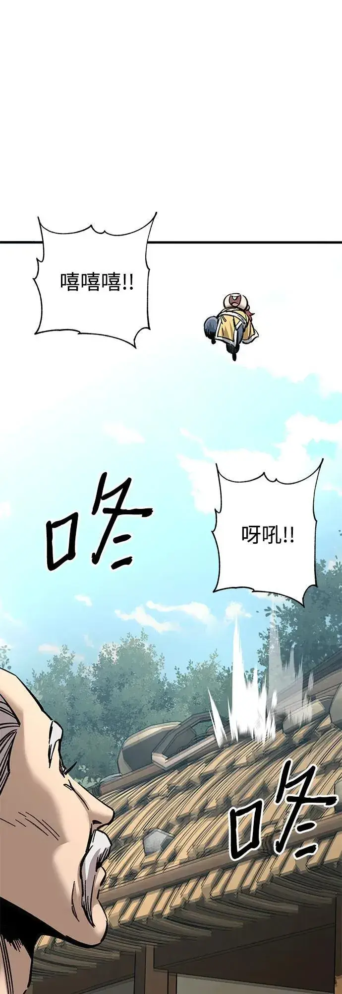 漫画《爷爷武士与至尊孙女》第14话第79张图