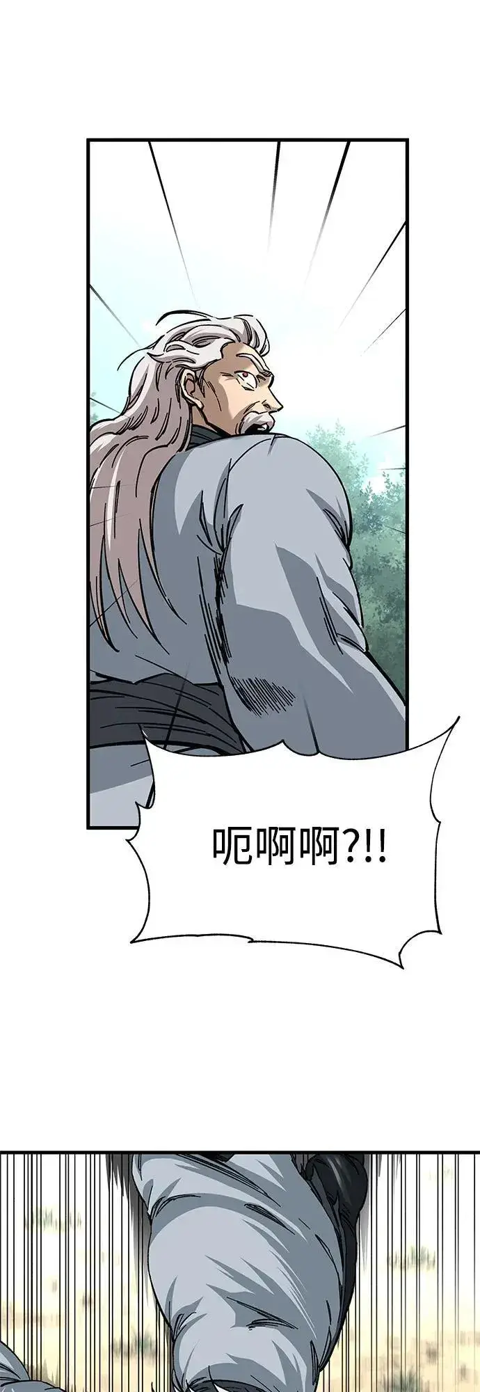 漫画《爷爷武士与至尊孙女》第14话第82张图