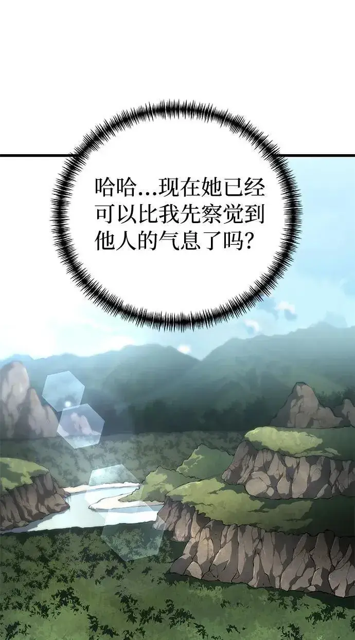 漫画《爷爷武士与至尊孙女》第14话第86张图