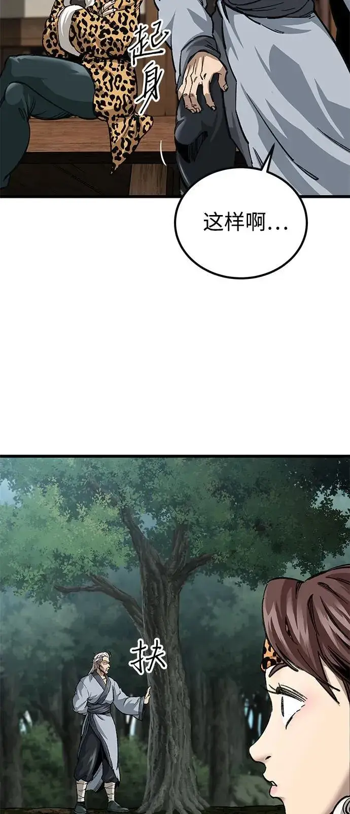 漫画《爷爷武士与至尊孙女》第14话第94张图