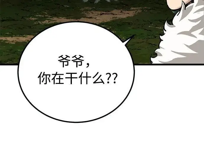 漫画《爷爷武士与至尊孙女》第14话第95张图