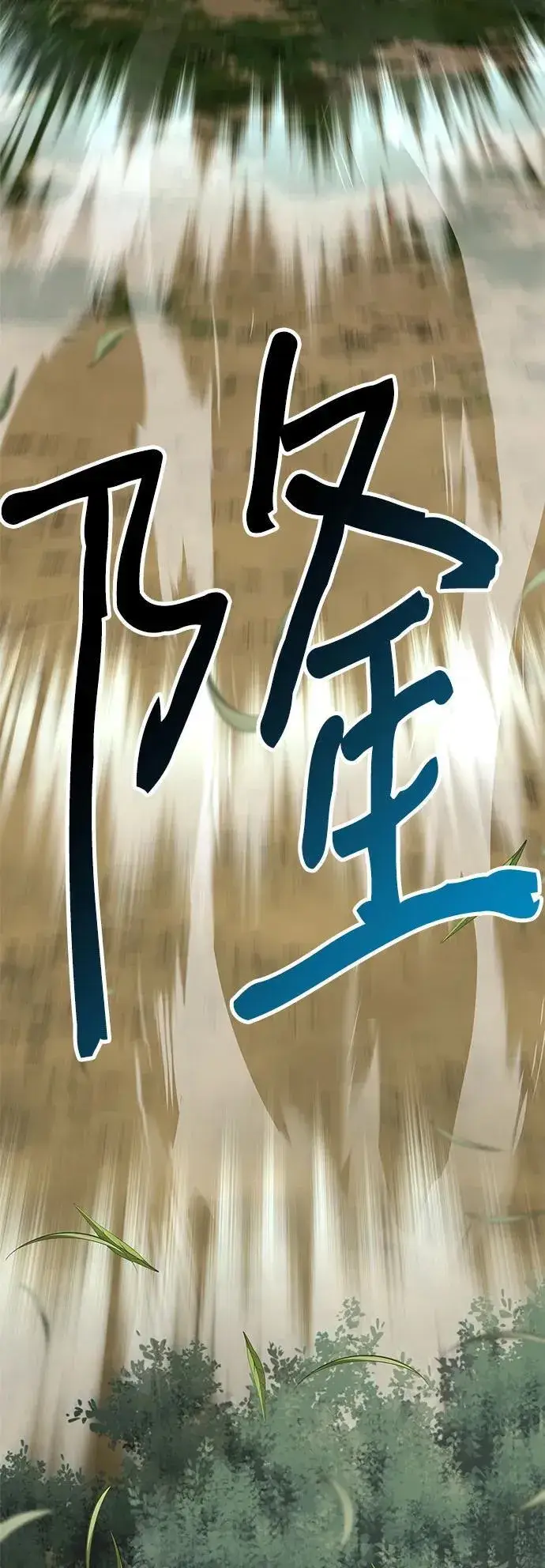 漫画《爷爷武士与至尊孙女》第14话第99张图