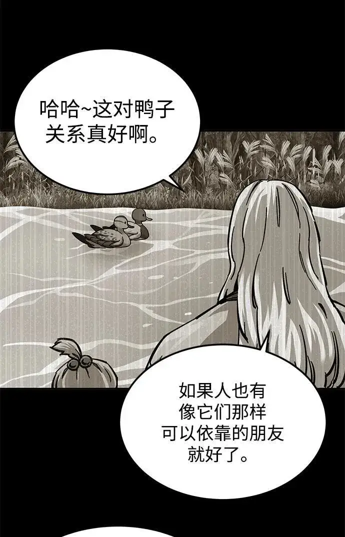 漫画《爷爷武士与至尊孙女》第15话第29张图