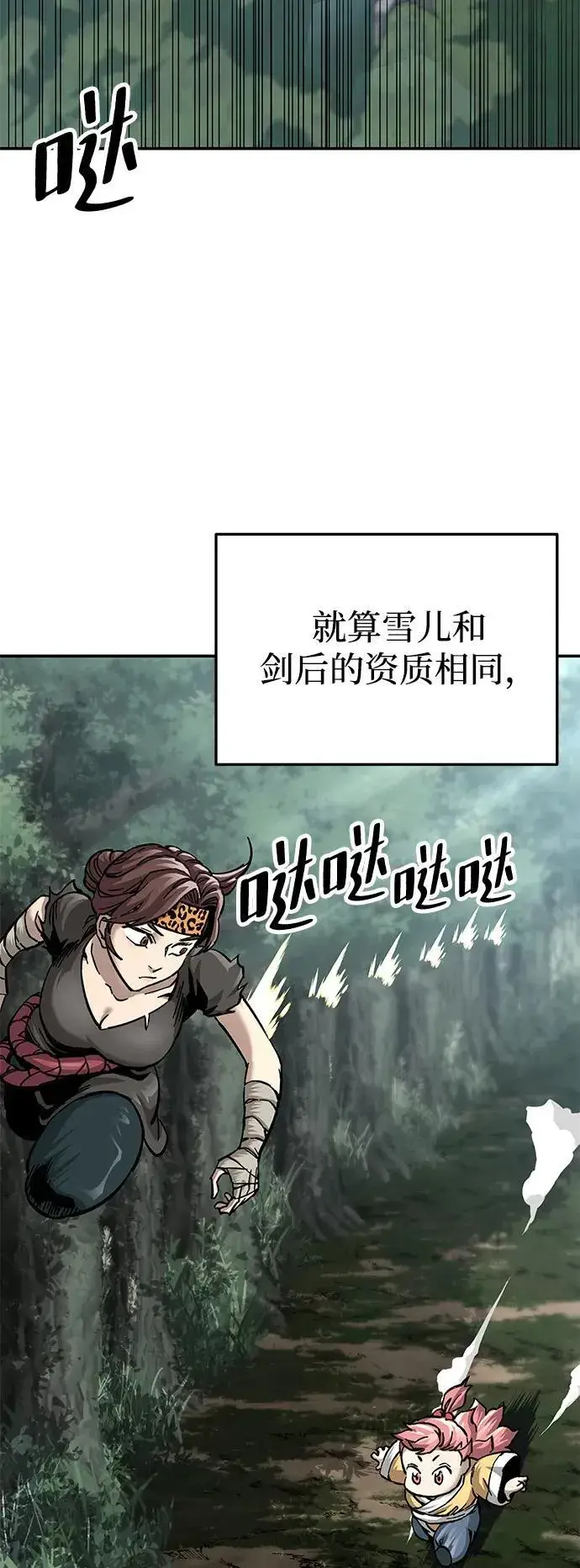 漫画《爷爷武士与至尊孙女》第15话第3张图