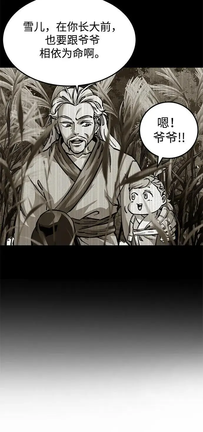 漫画《爷爷武士与至尊孙女》第15话第30张图