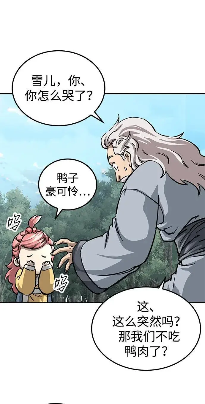 漫画《爷爷武士与至尊孙女》第15话第32张图