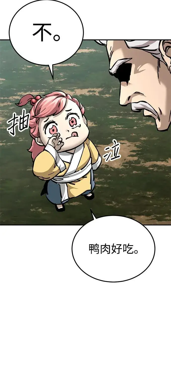 漫画《爷爷武士与至尊孙女》第15话第33张图