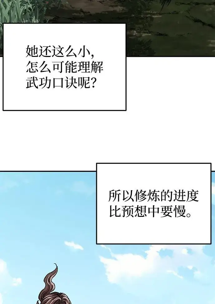 漫画《爷爷武士与至尊孙女》第15话第4张图