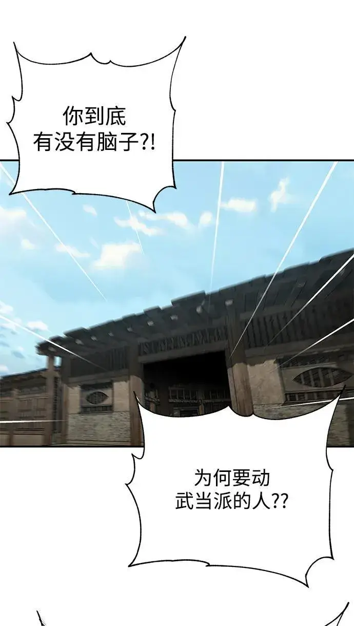 漫画《爷爷武士与至尊孙女》第15话第48张图