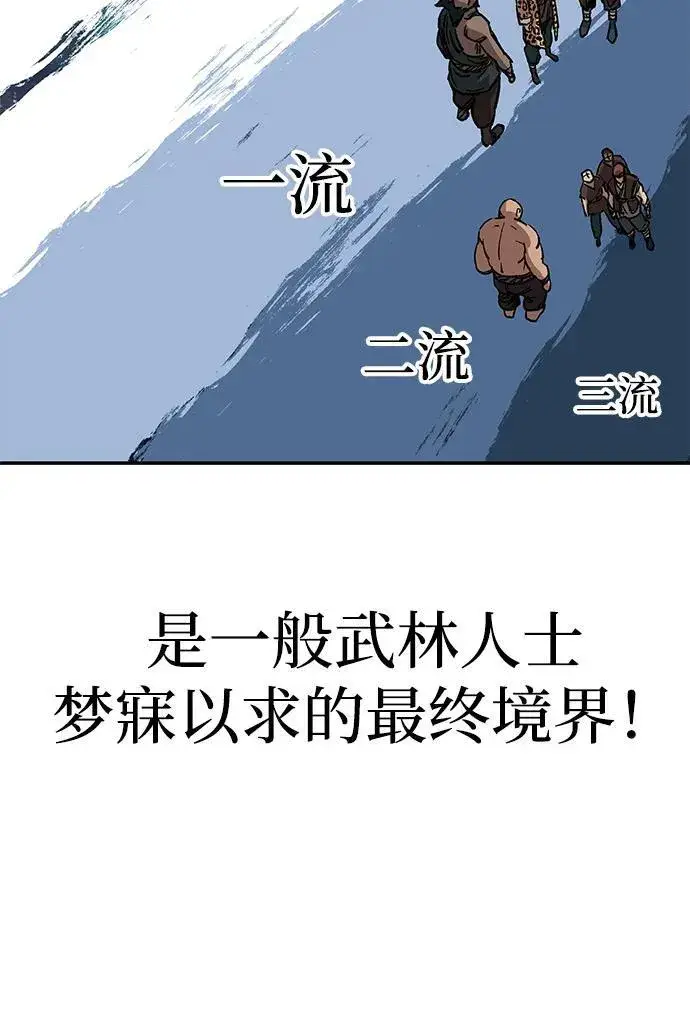 漫画《爷爷武士与至尊孙女》第15话第55张图