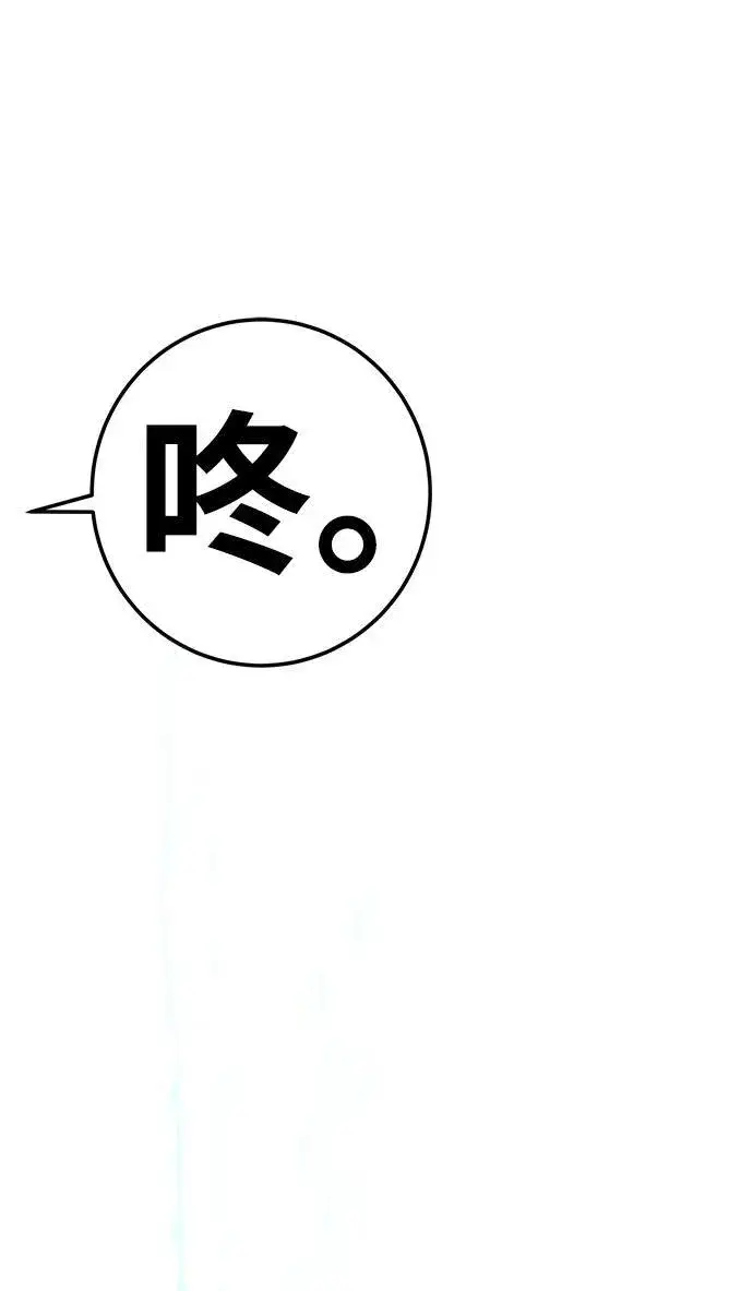 漫画《爷爷武士与至尊孙女》第15话第73张图