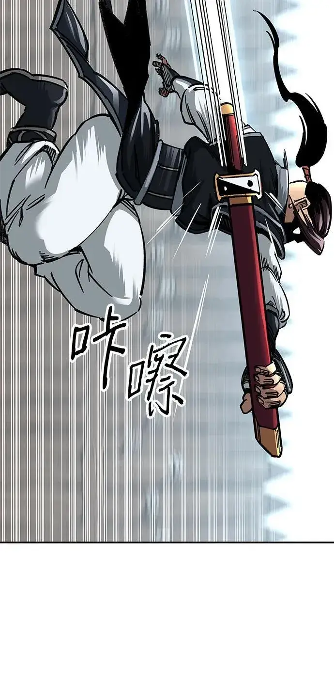漫画《爷爷武士与至尊孙女》第15话第76张图