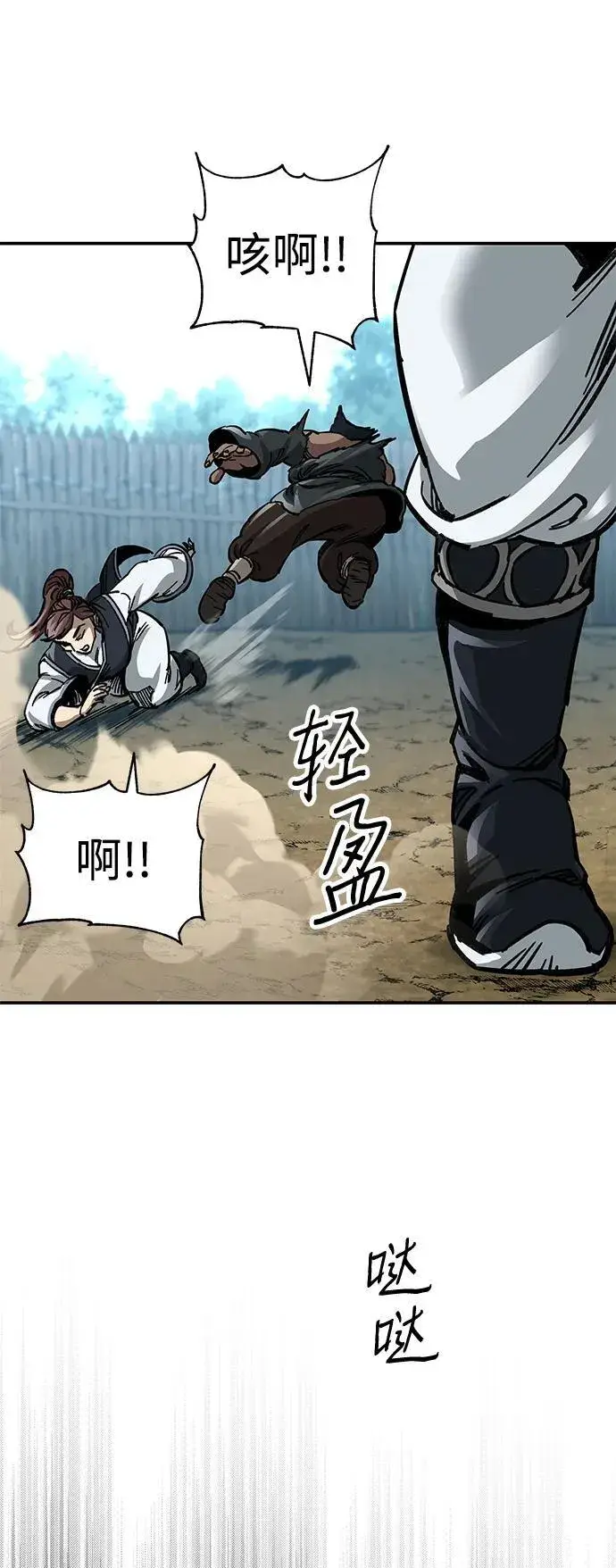 漫画《爷爷武士与至尊孙女》第15话第77张图