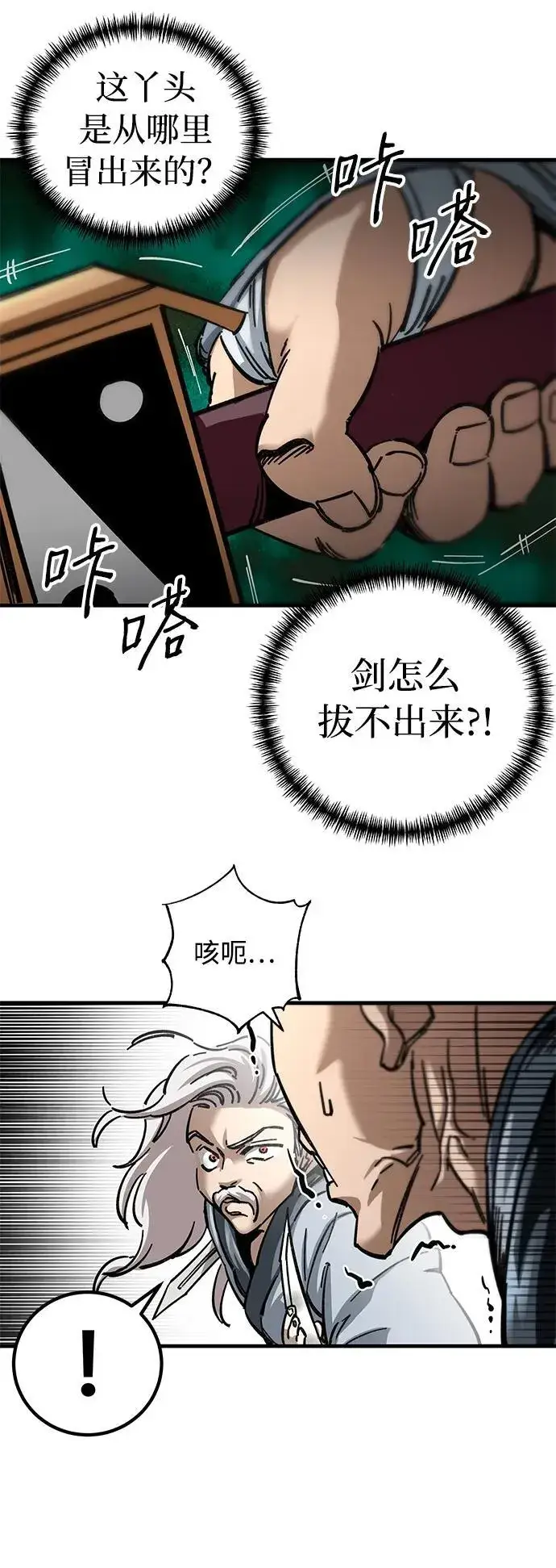 漫画《爷爷武士与至尊孙女》第17话第19张图