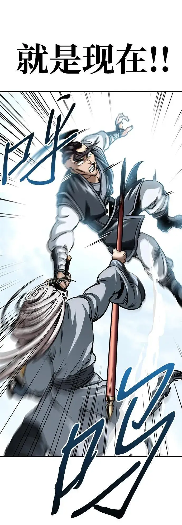 漫画《爷爷武士与至尊孙女》第17话第20张图