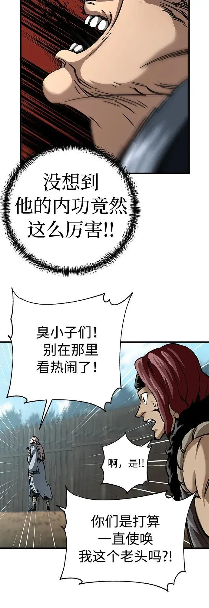 漫画《爷爷武士与至尊孙女》第17话第31张图