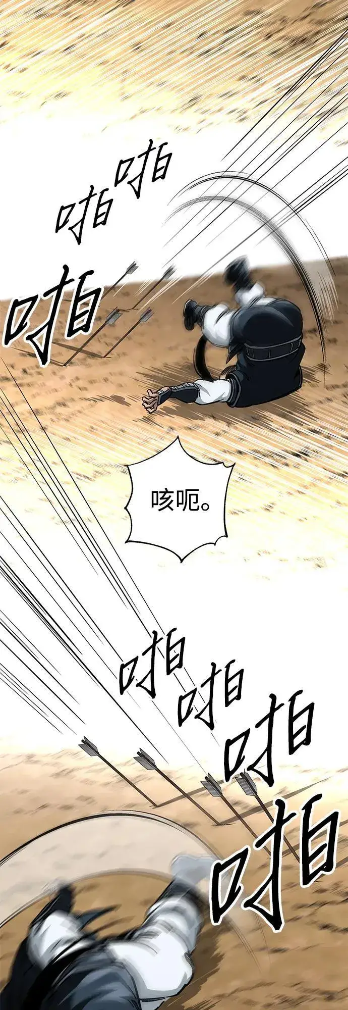 漫画《爷爷武士与至尊孙女》第17话第34张图
