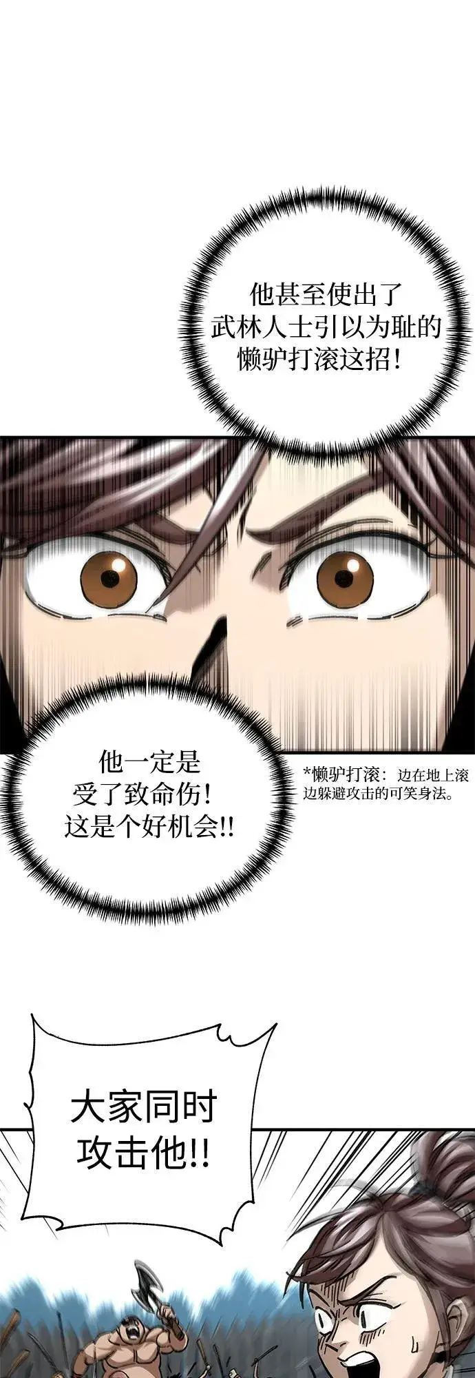 漫画《爷爷武士与至尊孙女》第17话第36张图