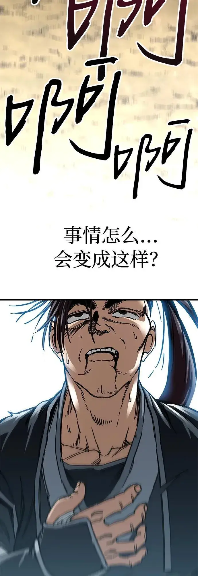 漫画《爷爷武士与至尊孙女》第17话第38张图
