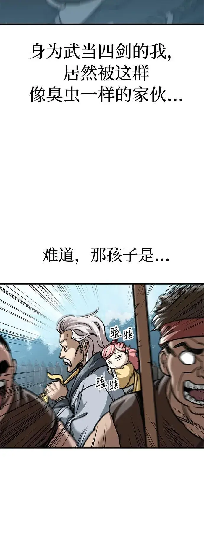 漫画《爷爷武士与至尊孙女》第17话第39张图