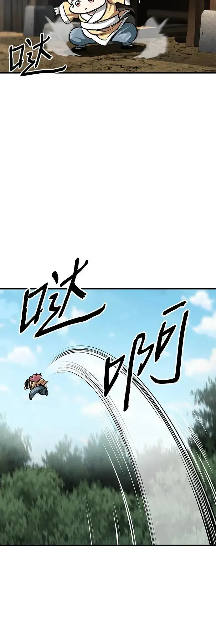 漫画《爷爷武士与至尊孙女》第17话第4张图