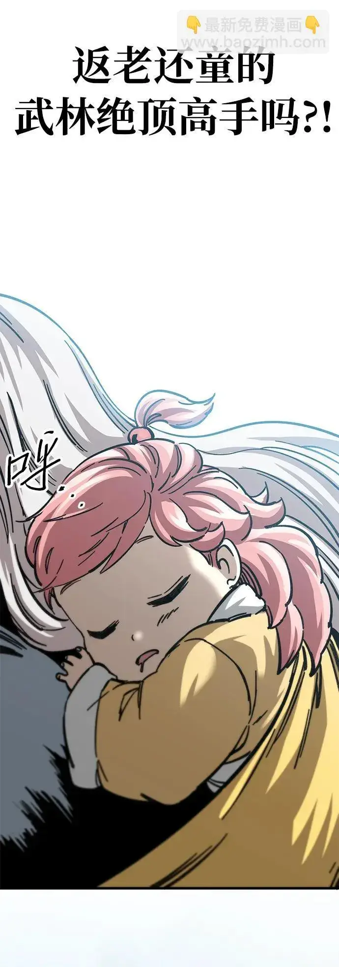 漫画《爷爷武士与至尊孙女》第17话第40张图