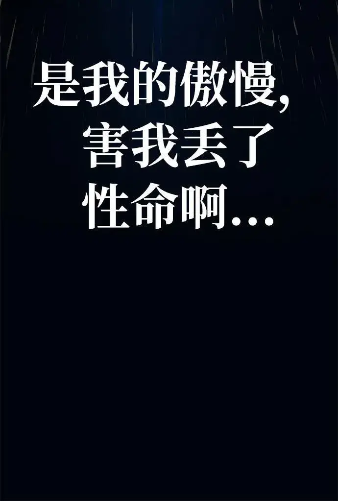 漫画《爷爷武士与至尊孙女》第17话第44张图