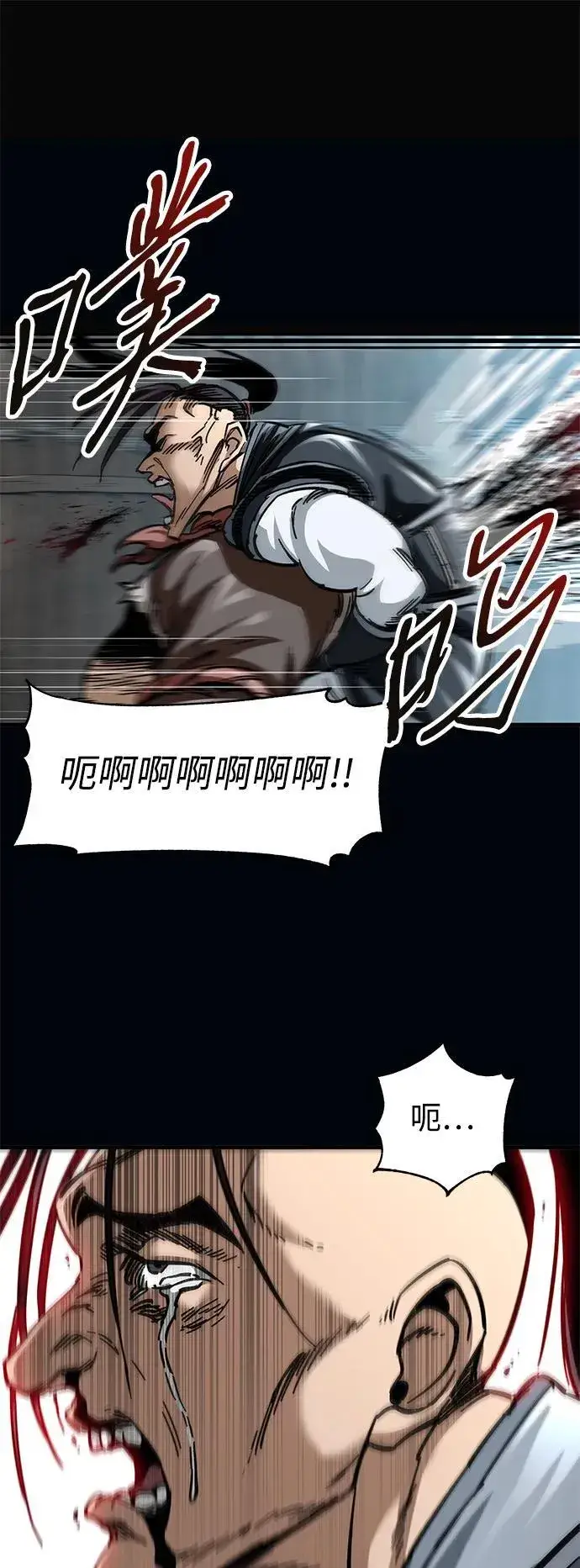 漫画《爷爷武士与至尊孙女》第17话第45张图