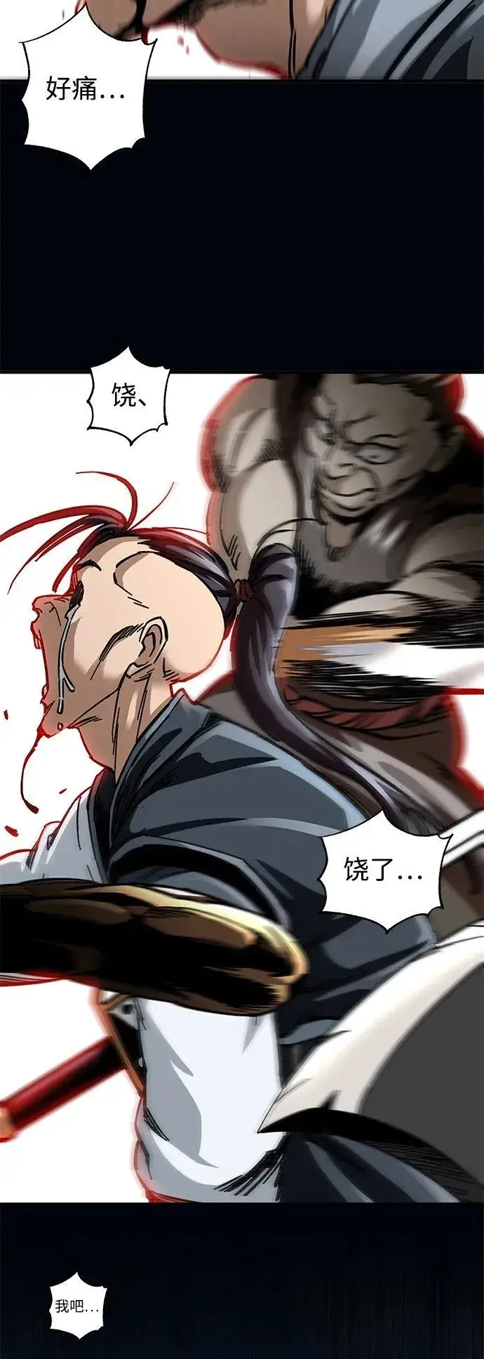 漫画《爷爷武士与至尊孙女》第17话第46张图