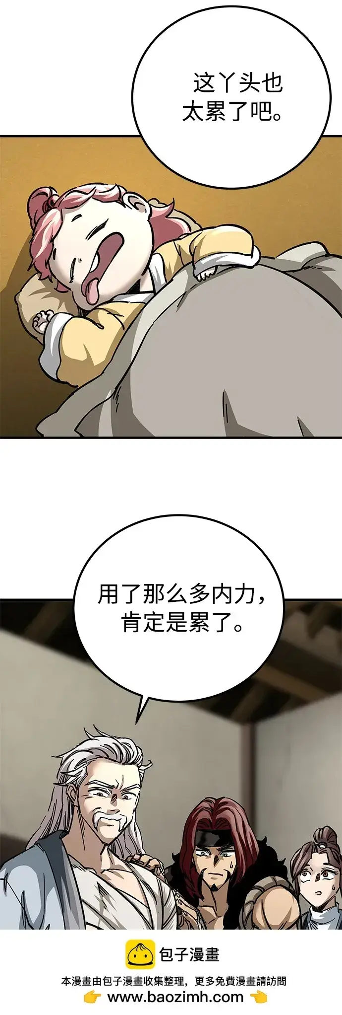 漫画《爷爷武士与至尊孙女》第17话第50张图