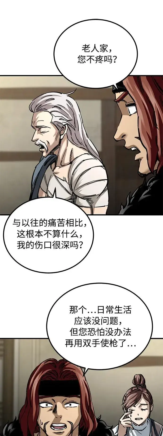 漫画《爷爷武士与至尊孙女》第17话第52张图