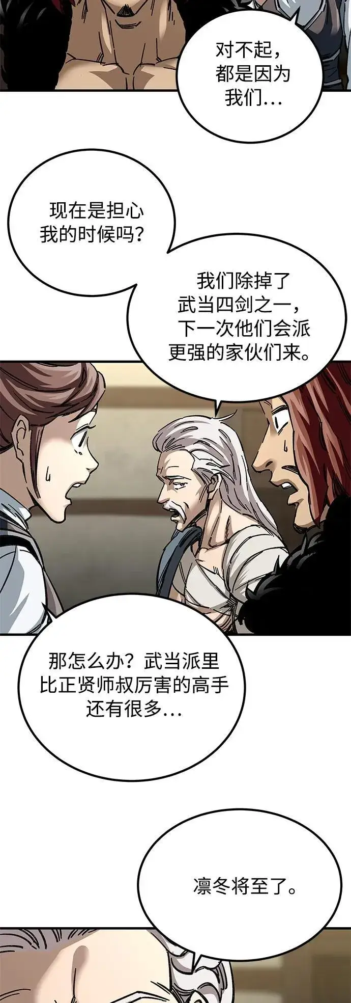 漫画《爷爷武士与至尊孙女》第17话第53张图