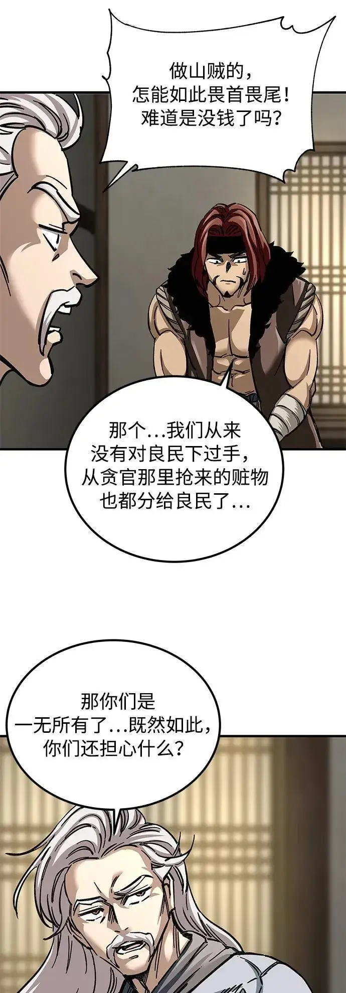 漫画《爷爷武士与至尊孙女》第17话第55张图