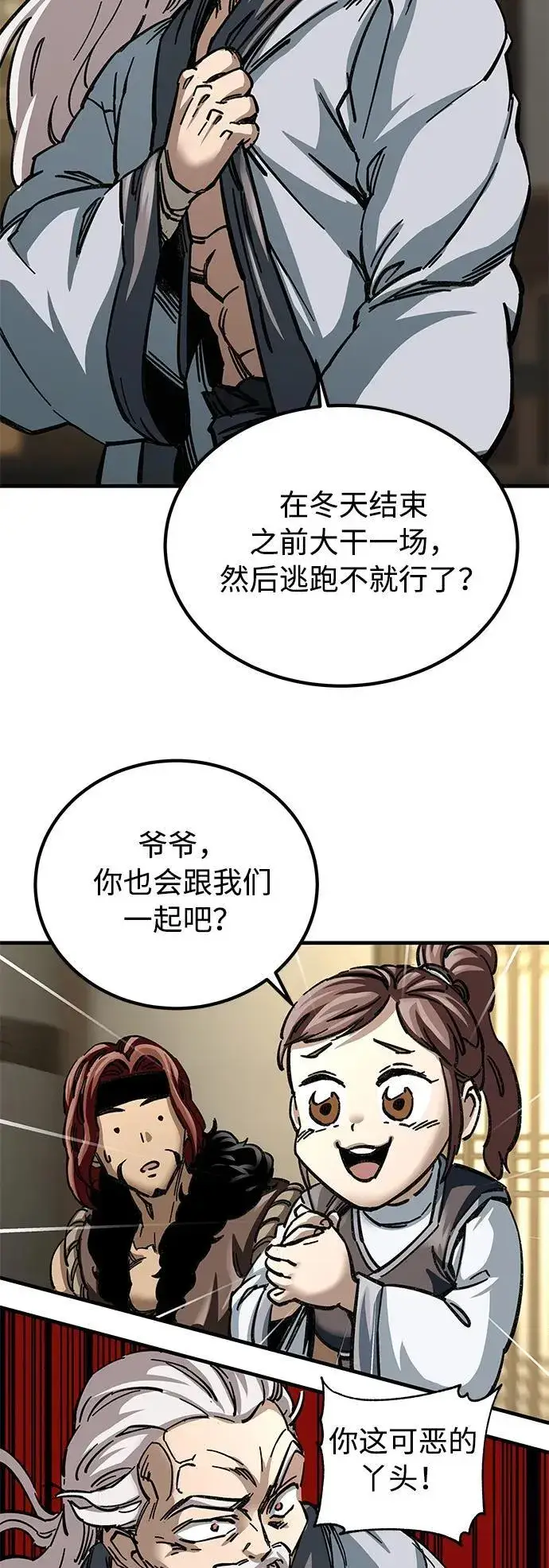 漫画《爷爷武士与至尊孙女》第17话第56张图