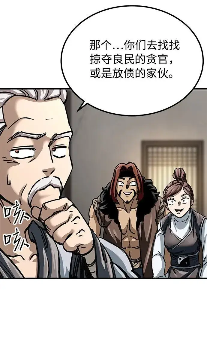 漫画《爷爷武士与至尊孙女》第17话第59张图