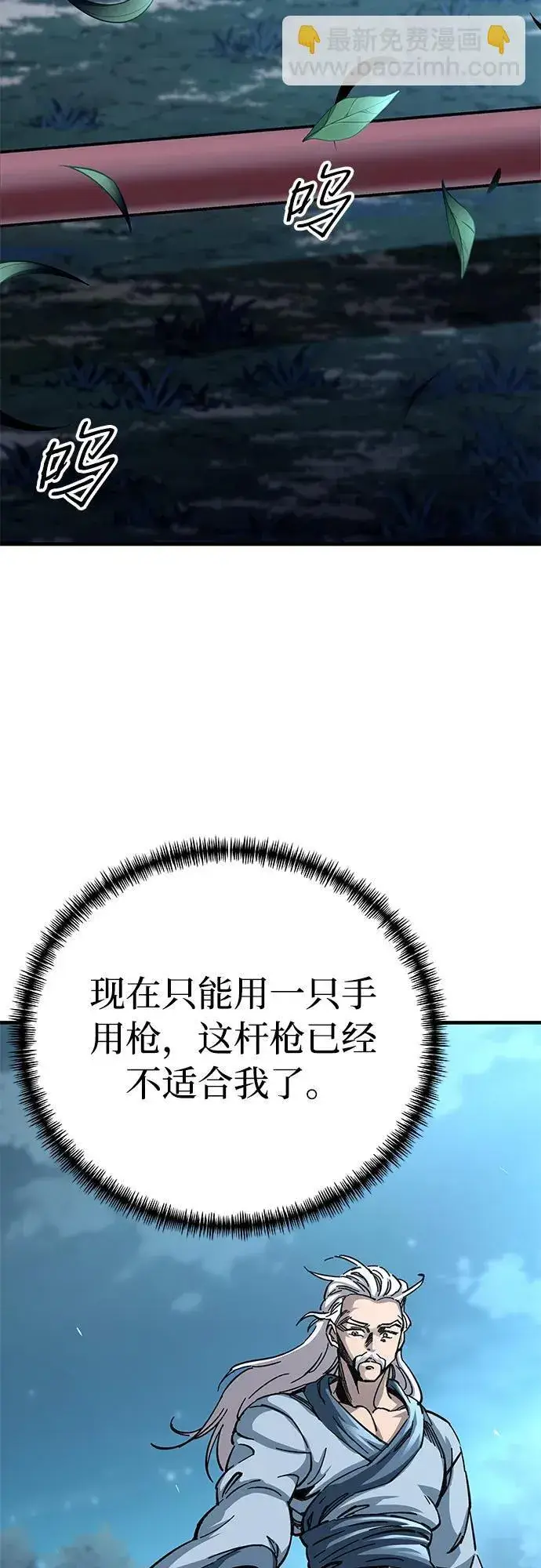 漫画《爷爷武士与至尊孙女》第17话第62张图