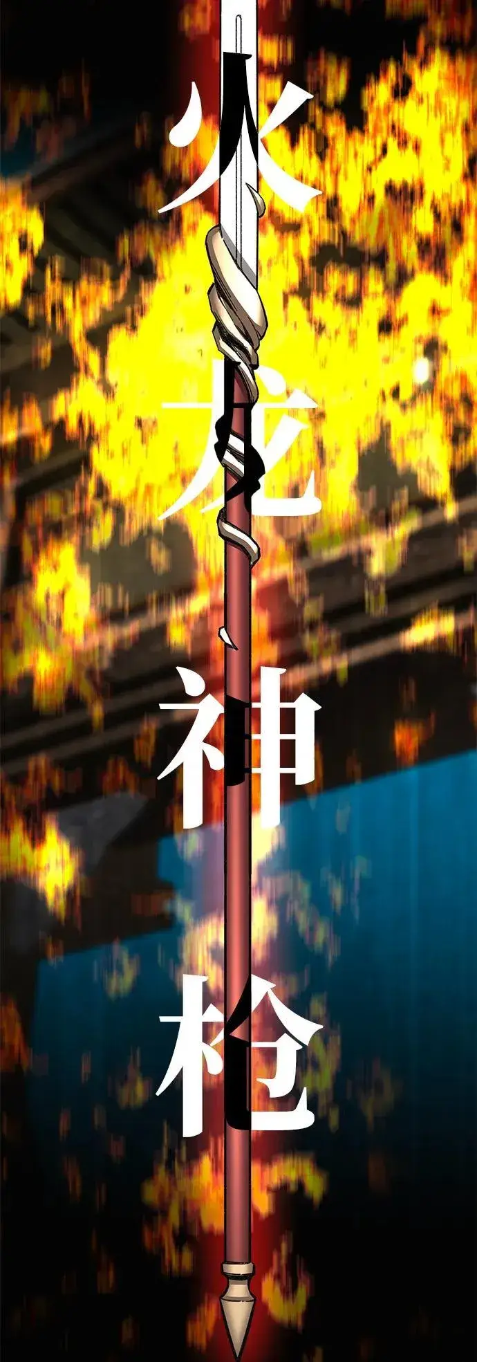 漫画《爷爷武士与至尊孙女》第17话第64张图