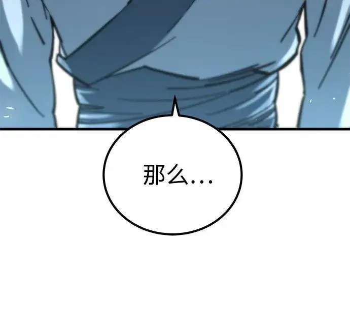 漫画《爷爷武士与至尊孙女》第17话第66张图