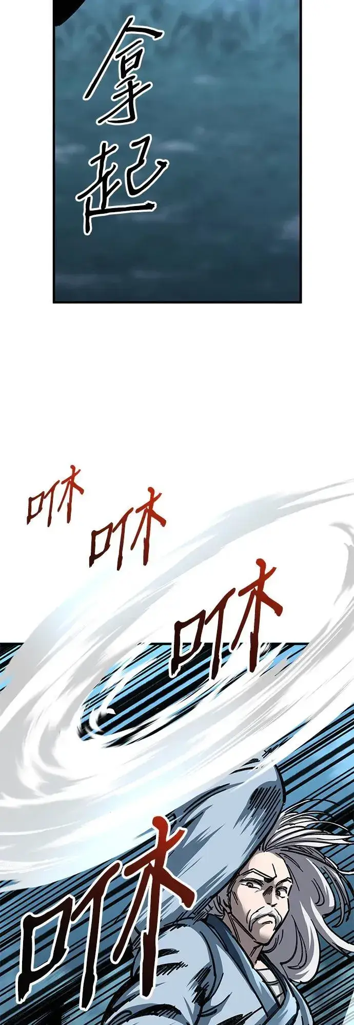 漫画《爷爷武士与至尊孙女》第17话第72张图