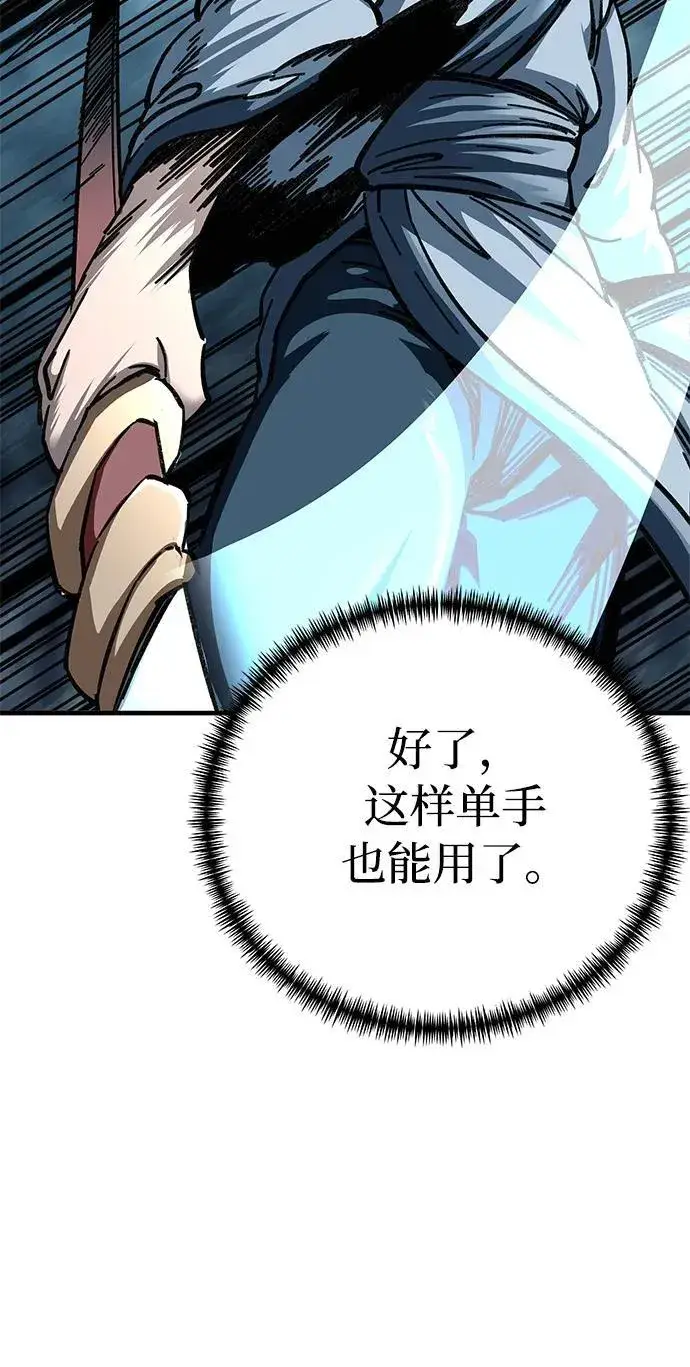 漫画《爷爷武士与至尊孙女》第17话第73张图