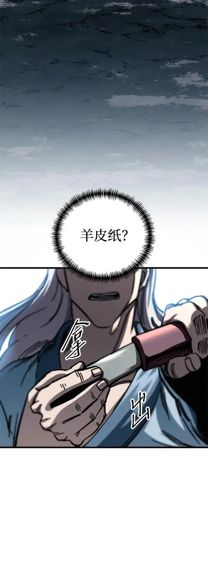 漫画《爷爷武士与至尊孙女》第17话第76张图