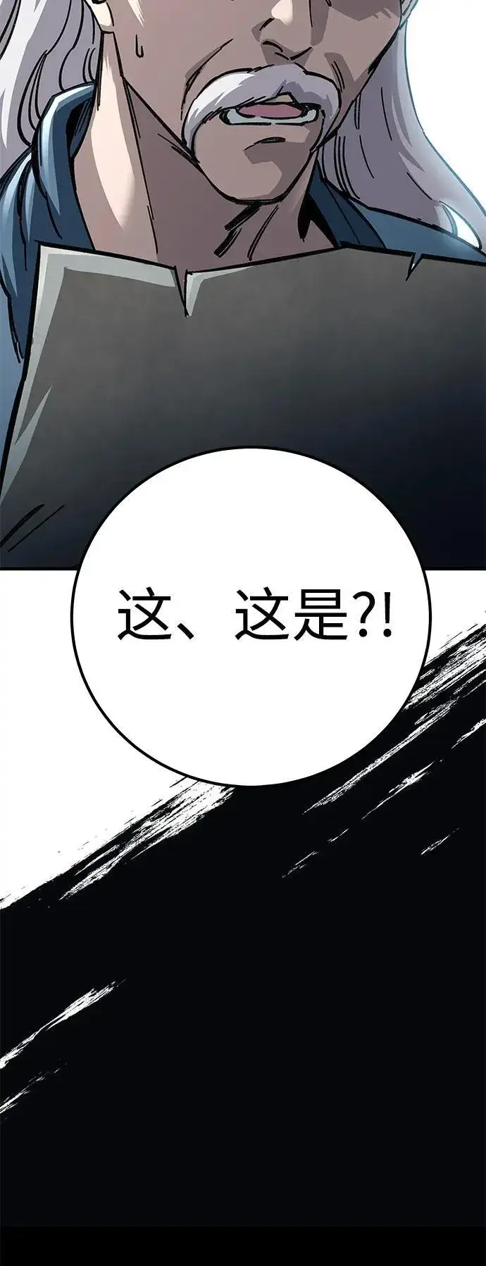 漫画《爷爷武士与至尊孙女》第17话第79张图