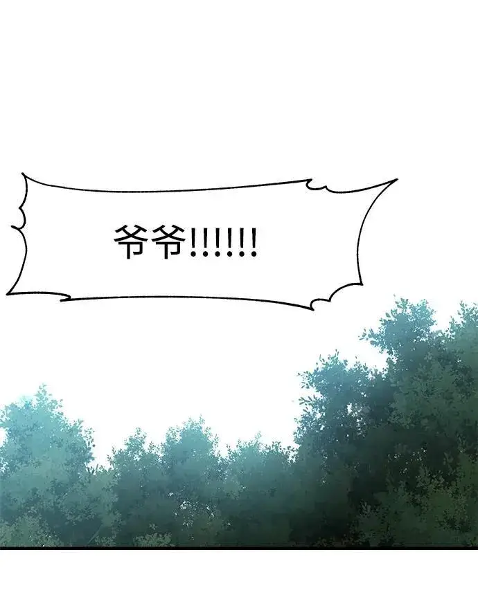 漫画《爷爷武士与至尊孙女》第17话第8张图